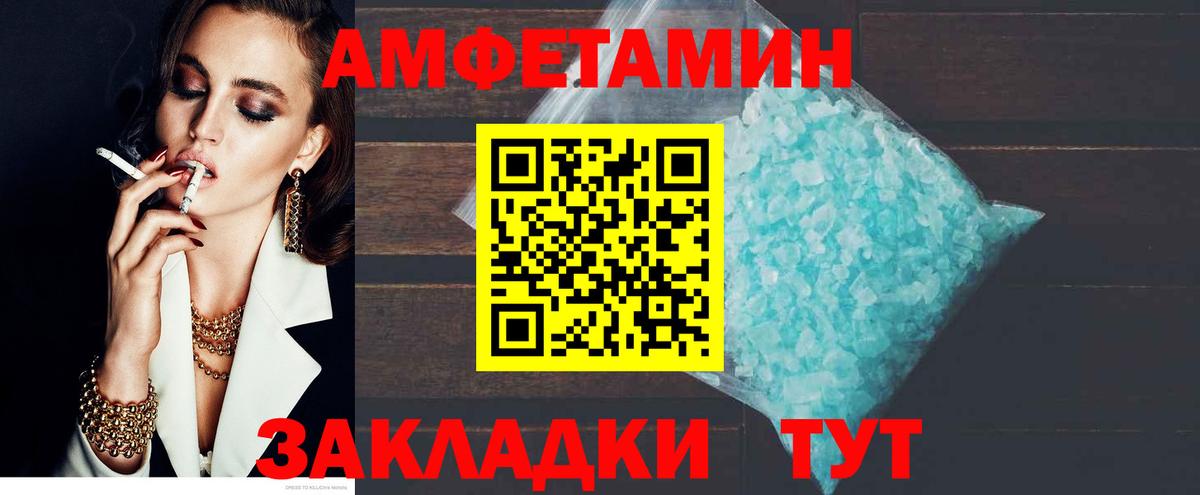 Амфетамин Розовый Саров