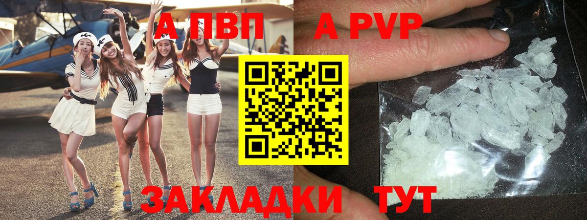 Alpha-PVP крисы CK  Alfa_PVP мука  Саров  Вход с VPN 