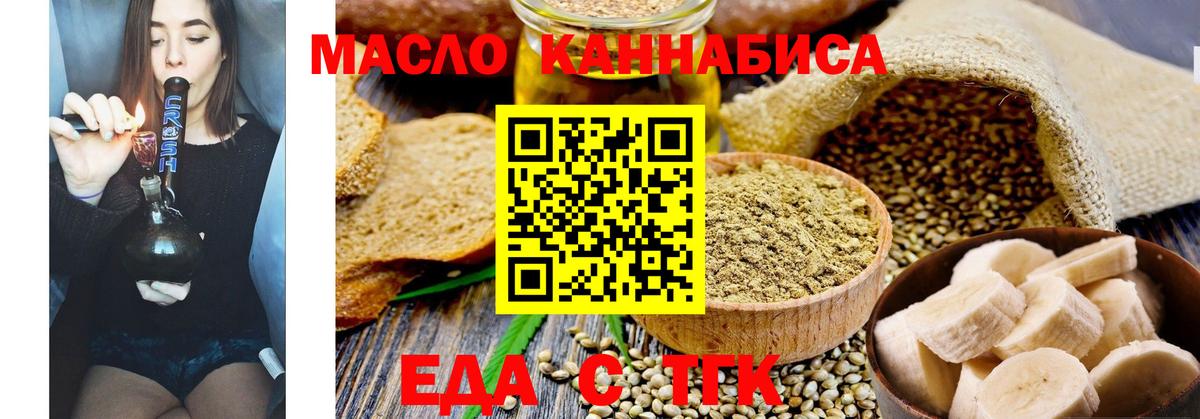 Саров  Еда ТГК марихуана  Вход с VPN 