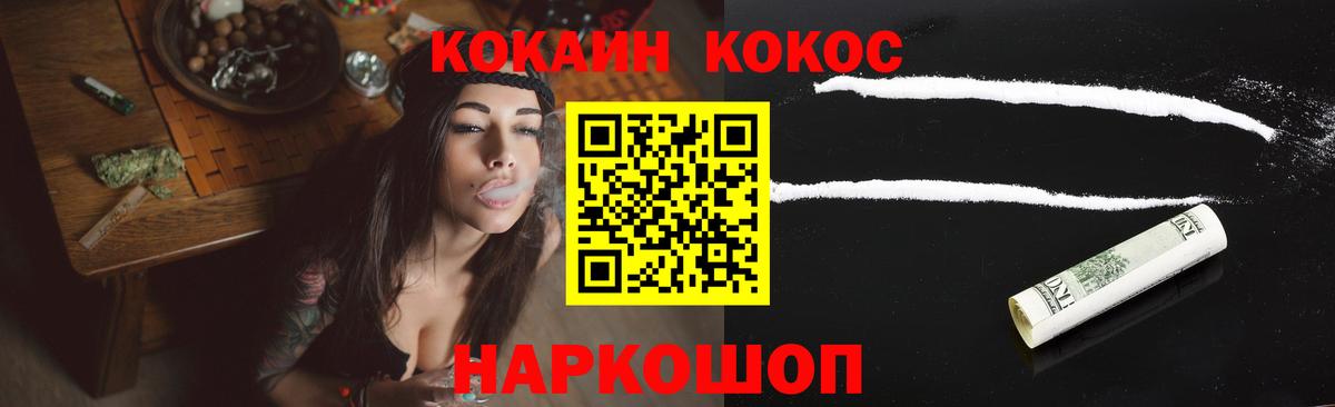 Cocaine Перу  КОКАИН 97%  Вход с VPN  Саров 