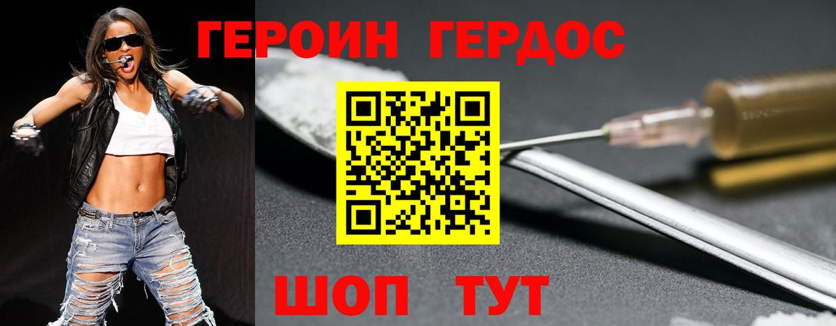 Саров  Героин  Вход с VPN  ГЕРОИН Афган 