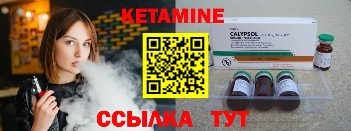 ссылка на мегу сайт  Кетамин VHQ  Вход с VPN  Кетамин VHQ  Саров 