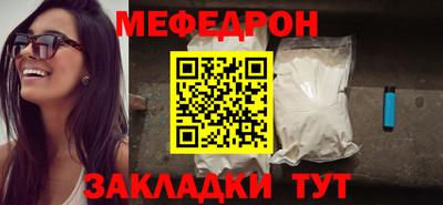 меф Северобайкальск