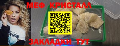 меф Северобайкальск