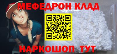 меф Северобайкальск