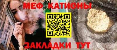 меф Северобайкальск
