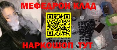 меф Северобайкальск