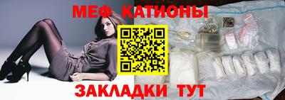 меф Северобайкальск