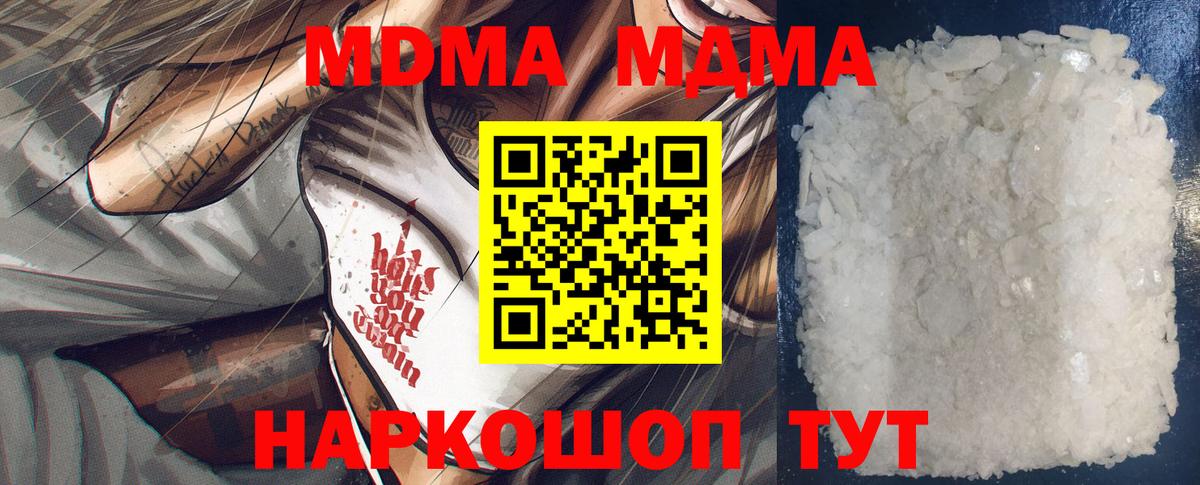 Саров  MDMA VHQ  Вход с VPN  МДМА  МДМА Molly 