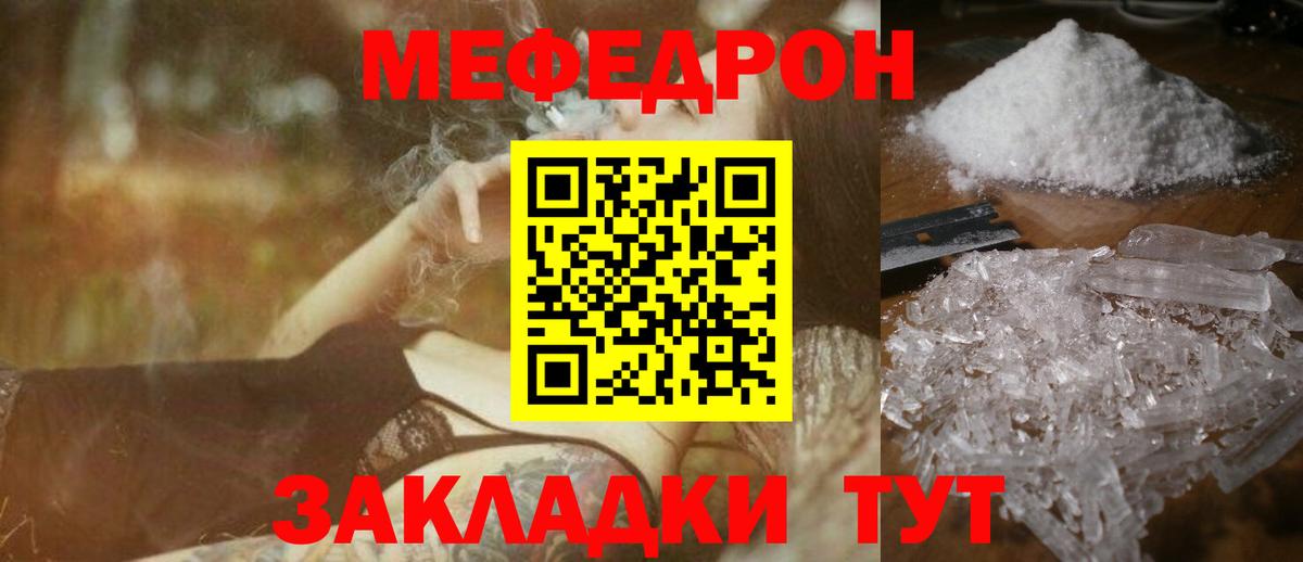 МЯУ-МЯУ  Меф 4 MMC  Вход с VPN  Саров 