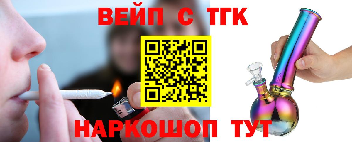 Саров  ТГК жижа  Вход с VPN  Дистиллят ТГК концентрат 