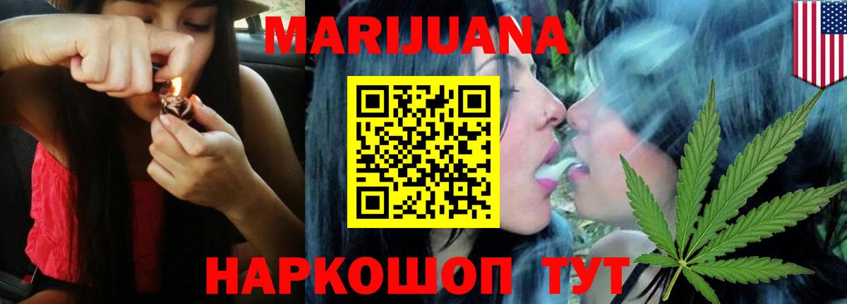 Каннабис марихуана Саров